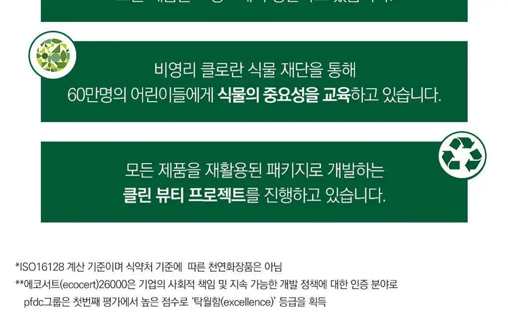 [두피활력 & 모발강화] 클로란 퀴닌 에델바이스 샴푸 더블 기획 (400ml 2입기획) 상세페이지 27